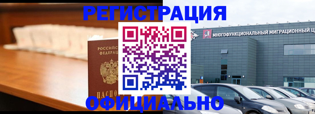 где прописаться в Боровске