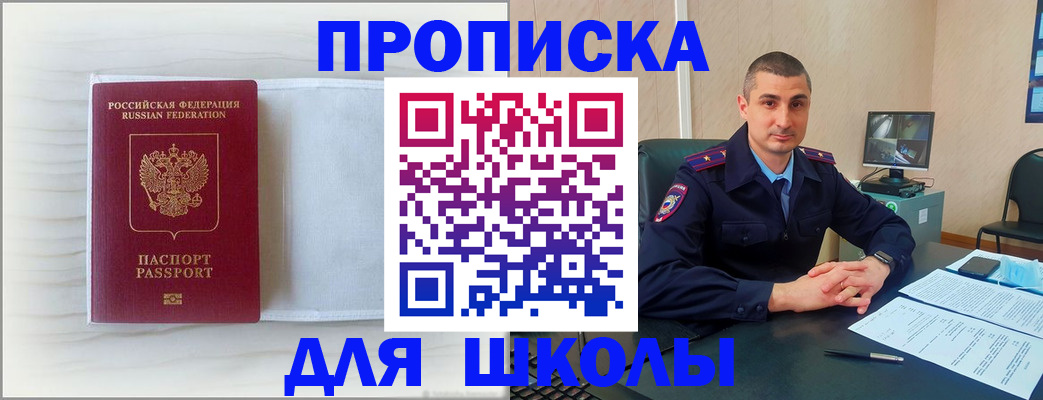 прописка регистрация в Боровске