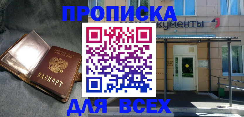 временная регистрация законно в Боровске